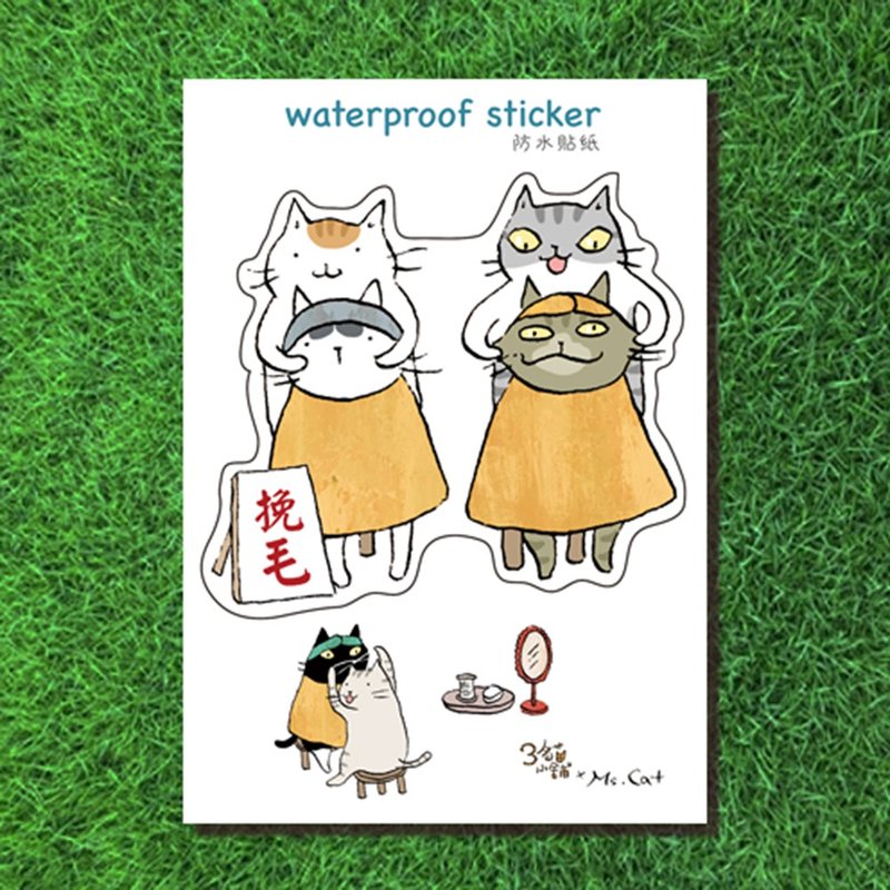 3貓小舖~挽毛-大型防水貼紙(插畫家:貓小姐) - 貼紙 - 紙 