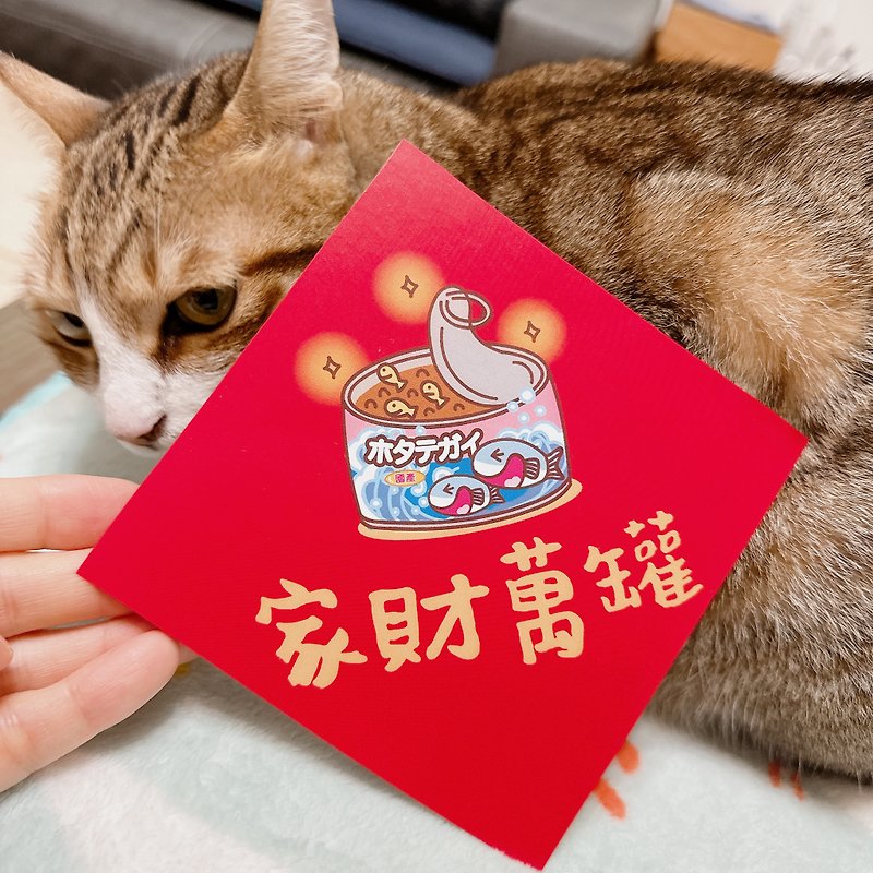 Thousands of Wealth Cans (Meow) Spring Couplets for Cats (set of two) Square Spring Couplets Couplet - Chinese New Year - Paper Red