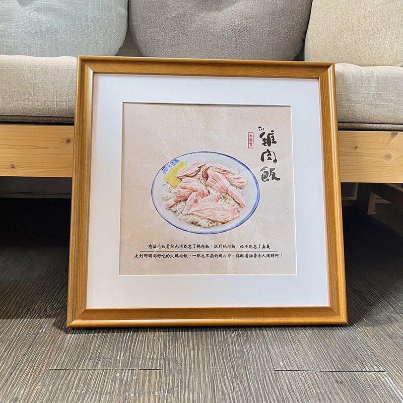 雞肉飯-台灣美食手繪圖/新店裝潢/開店送禮/收集珍藏擺飾 - 海報/掛畫/掛布 - 木頭 