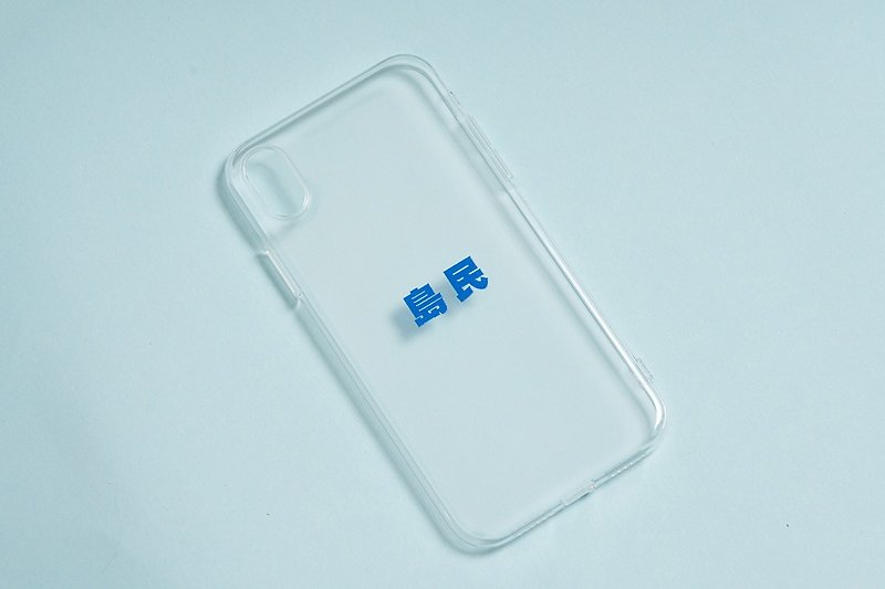 Islander text soft phone case iPhone Android phone case couple transparent phone case - เคส/ซองมือถือ - วัสดุอื่นๆ ขาว
