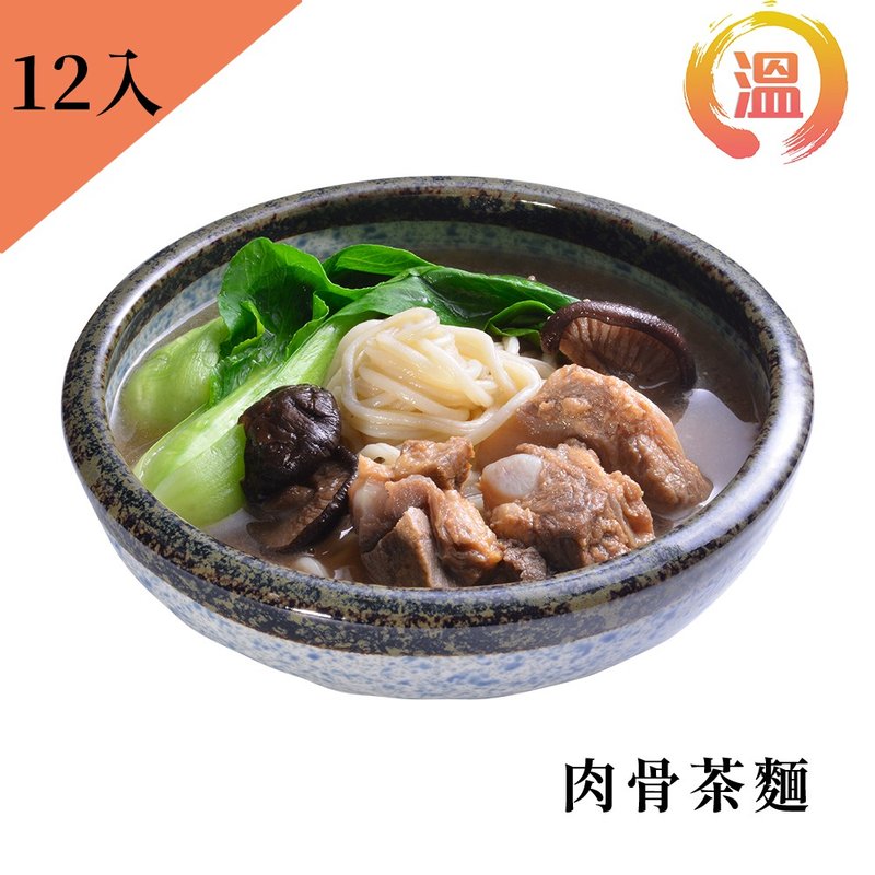 [Chef Wen Guozhi] Bak Kut Teh Noodles 700g/single pack x 12 packs - Noodles - Fresh Ingredients 