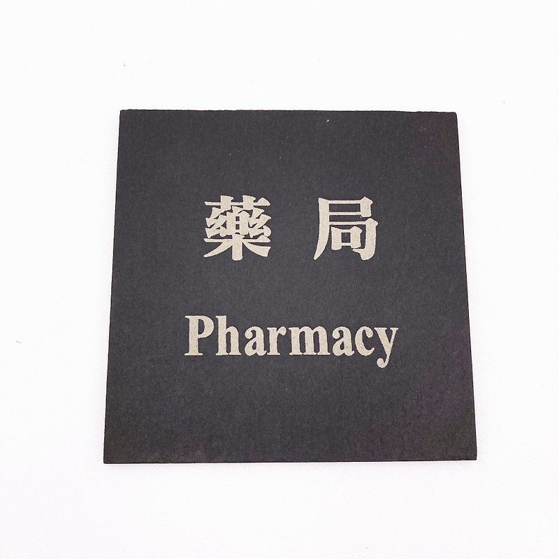 Pharmacy nameplates Various kinds of nameplates can be customized for discussion, office meeting rooms and public places.