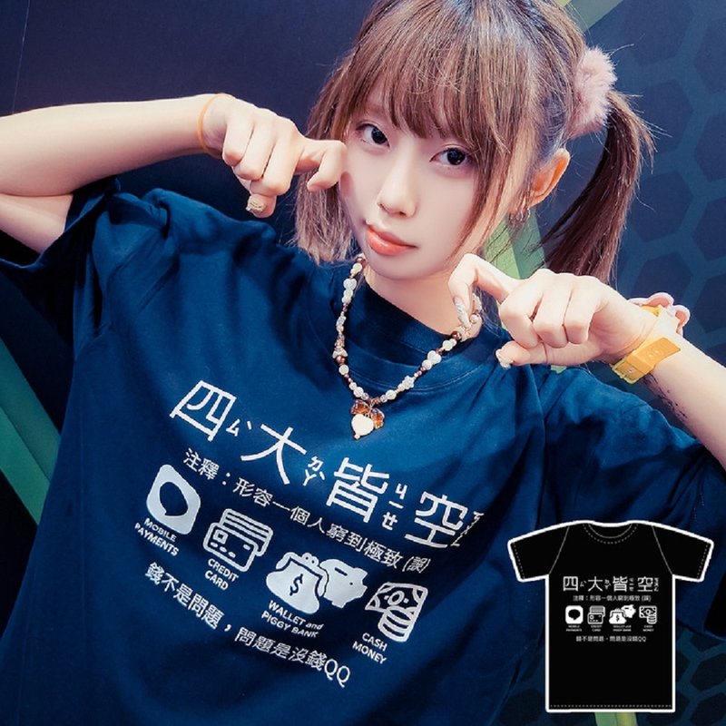 Original KUSO current affairs meme Chinese character printed unisex short-sleeved T-shirt [JJE10001] - เสื้อยืดผู้หญิง - ผ้าฝ้าย/ผ้าลินิน 