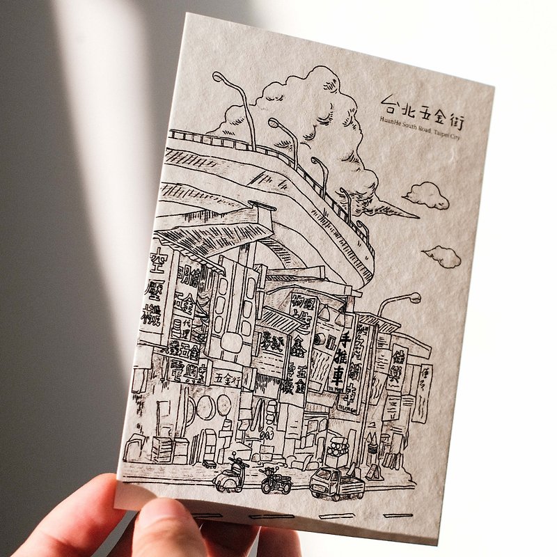 台北五金街 厚磅明信片 - 卡片/明信片 - 紙 白色