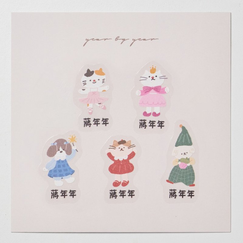 公主的魔法-透明客製化姓名貼 手繪原創 防水耐刮 50入 - 貼紙 - 防水材質 橘色