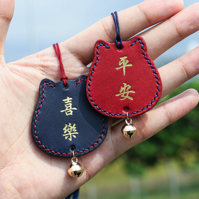 貓咪御守/居家護身符/車掛平安符【燙金體驗/一人成團/台中體驗】 - 皮件/皮革 - 真皮 