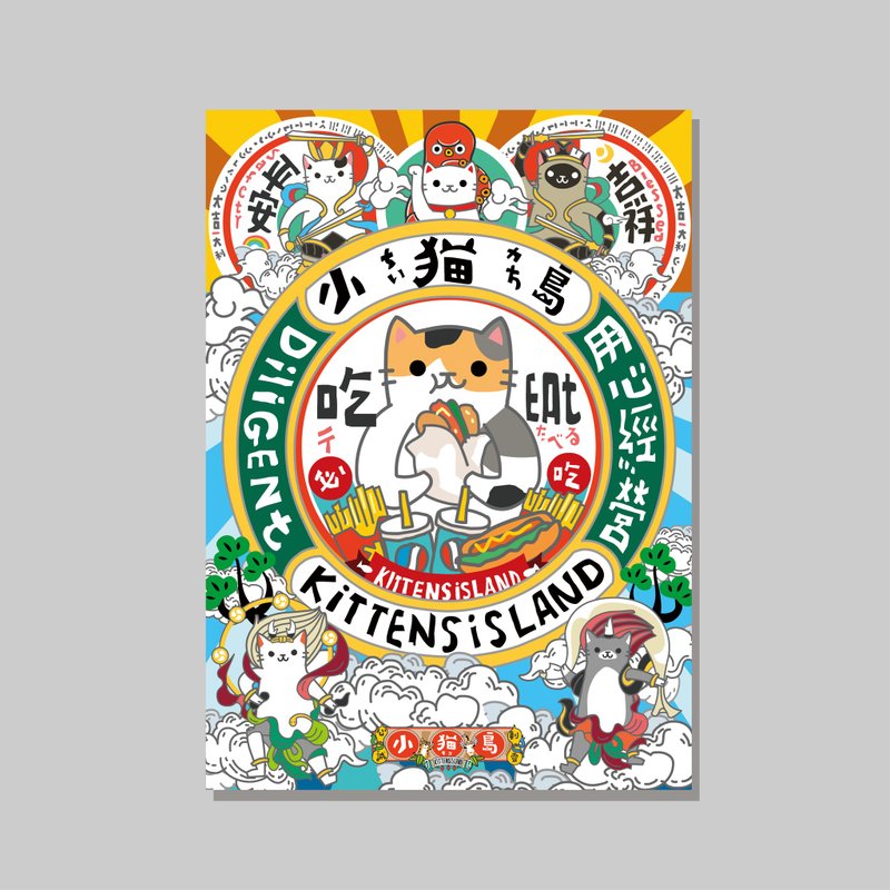 原創A3海報/用心經營_中秋/設計/貓咪/裝飾畫 - 海報/掛畫/掛布 - 紙 