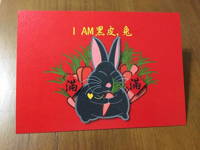 I AM Black Leather Rabbit Happy Year of the Rabbit Greeting Card - การ์ด/โปสการ์ด - กระดาษ สีแดง
