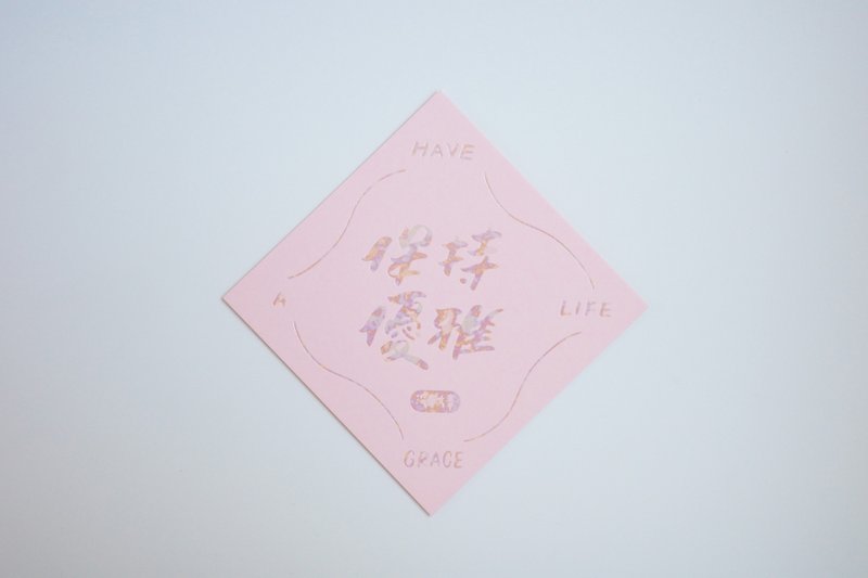 彩色凸版印刷斗方卡片_保持優雅 - 卡片/明信片 - 紙 粉紅色