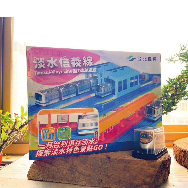 [Creative Design] Pull-back Train Track - Tamsui-Xinyi Line Track Set (S21) with one car attached - Board Games & Toys - Plastic 