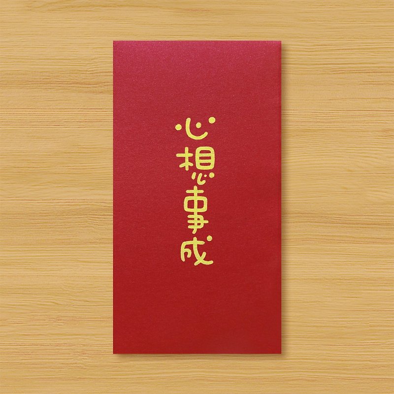 【All your wishes come true】Handmade hand-painted red envelope bags and Spring Festival couplets - ถุงอั่งเปา/ตุ้ยเลี้ยง - กระดาษ สีแดง