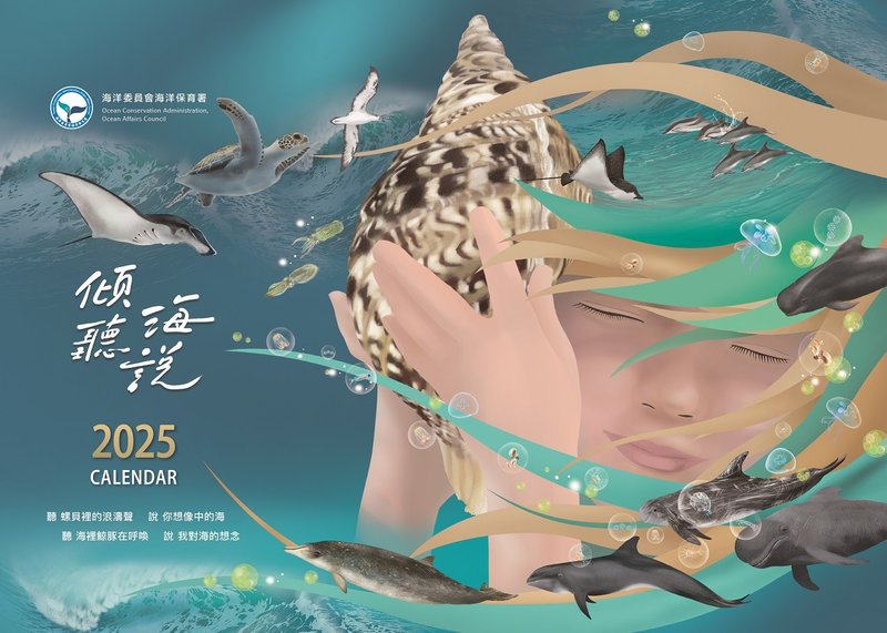 [Pre-order] 2025 Ocean Conservation Desk Calendar_Listen to the Ocean - Calendars - Paper Multicolor