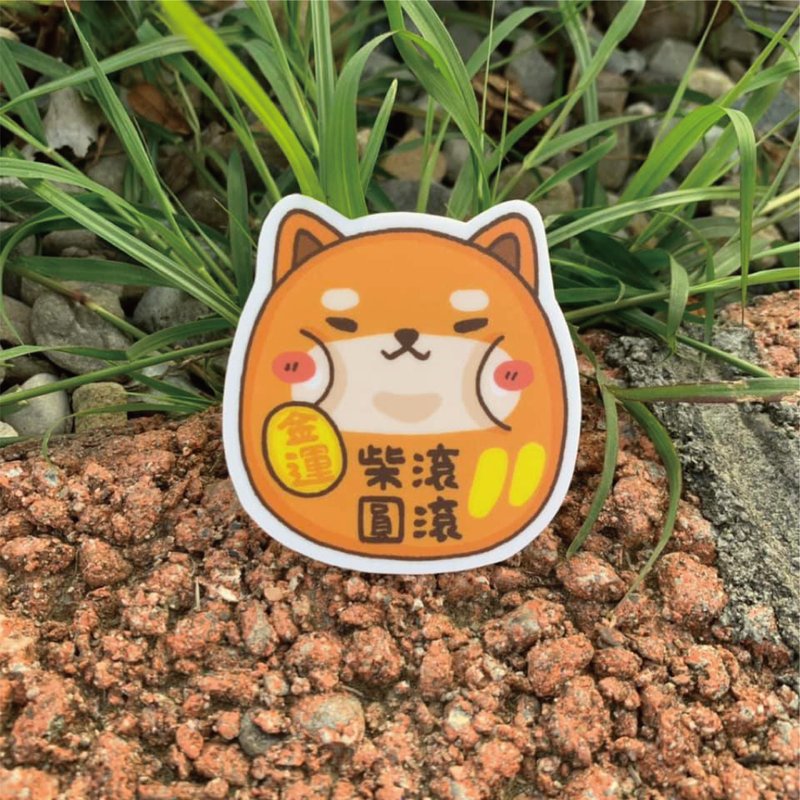 柴圓滾滾 小型防水貼紙 SS0149 - 貼紙 - 防水材質 