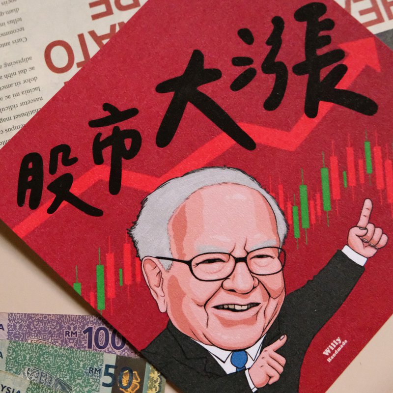 股市大漲 春聯 /  創意春聯 / 斗方 - 紅包袋/春聯 - 紙 紅色