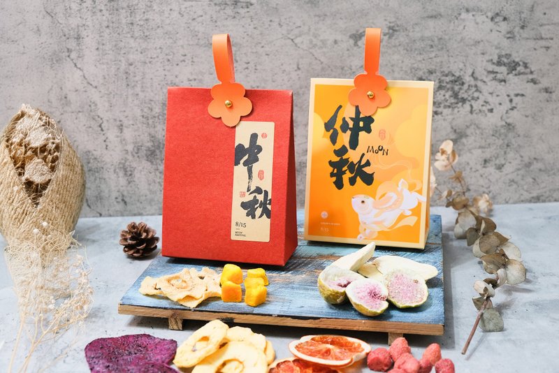 [Heguo] Mid-Autumn Festival Comprehensive Dried Fruit Lucky Bag (set of 2) - Dried Fruits - Paper Orange