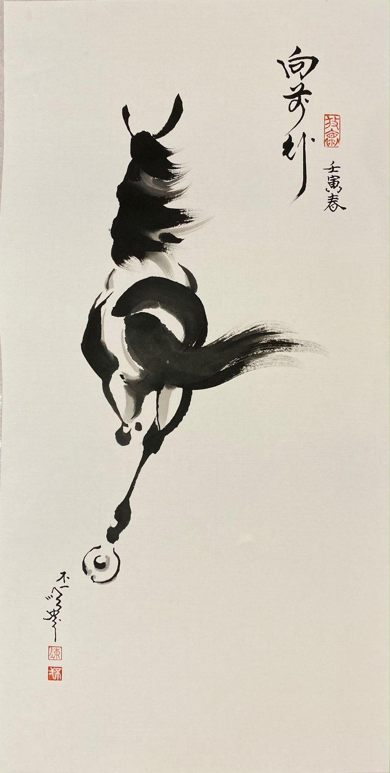 •Limited•Writing horse painting and calligraphy works [Go Forward] - โปสเตอร์ - กระดาษ ขาว