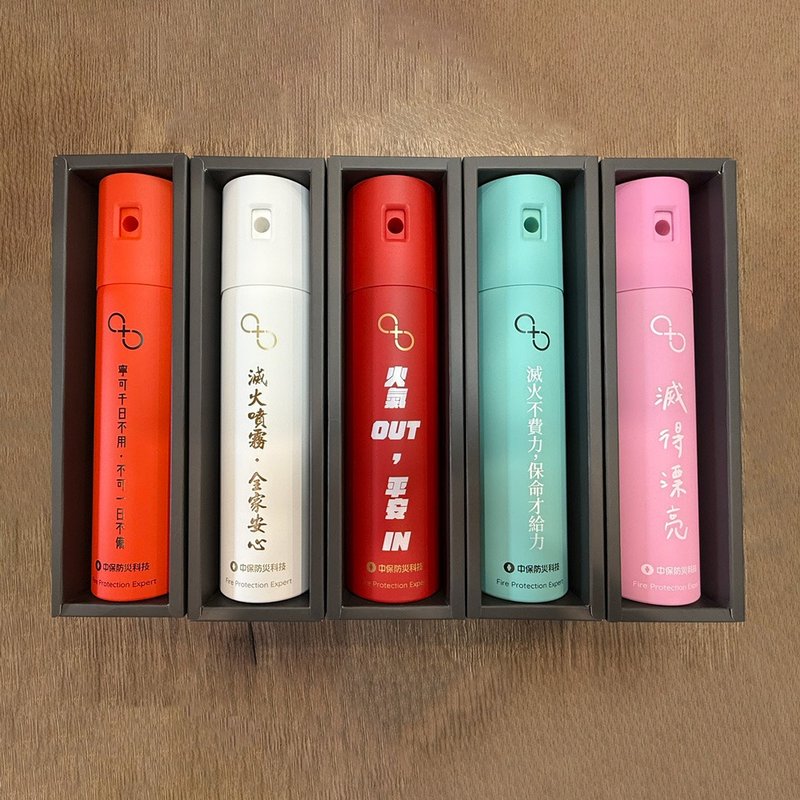 【中保防災科技】新一代中保時尚滅火噴霧(標語款) - 其他 - 其他金屬 多色