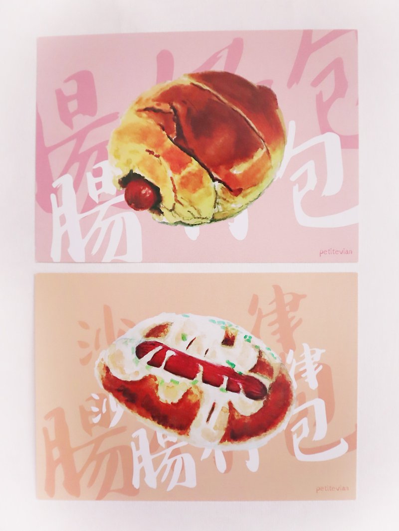 Postcard | Hong Kong Style Sausage Bun Illustration