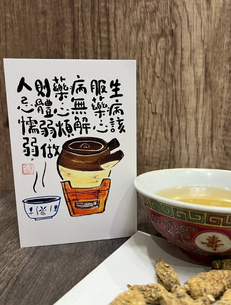 香港原創本土明信片, 由設計師利用墨及水彩繪製而成 - 卡片/明信片 - 紙 