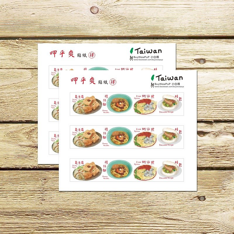 Xia Shuang-Si tape sticker 2X9.9cm long 6 pieces of stinky tofu fried danzi noodles with oysters - Cards & Postcards - Paper 