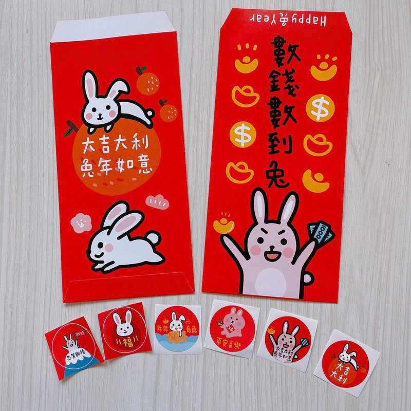 【獨家組合】兔年 彩印 紅包袋10入 - 紅包袋/春聯 - 紙 紅色