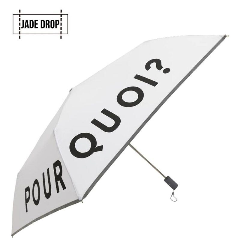 【JD美膚傘】自由巴黎。為什麼 POURQUOI - 雨傘/雨衣 - 聚酯纖維 白色