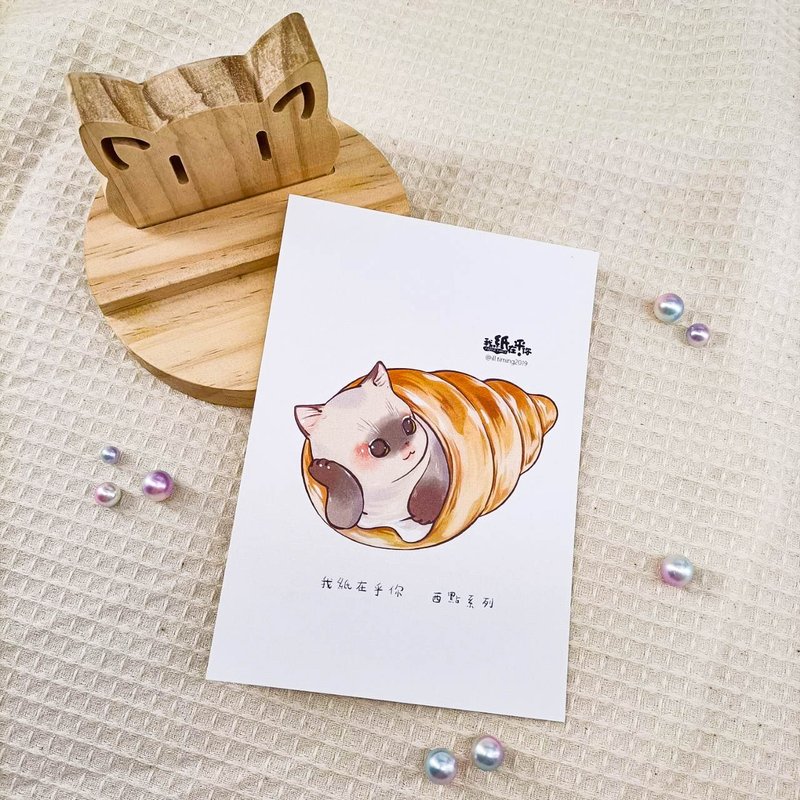 ME183-c11_我紙在乎你百喵萌(西點系列)明信片_postcard - 卡片/明信片 - 紙 多色