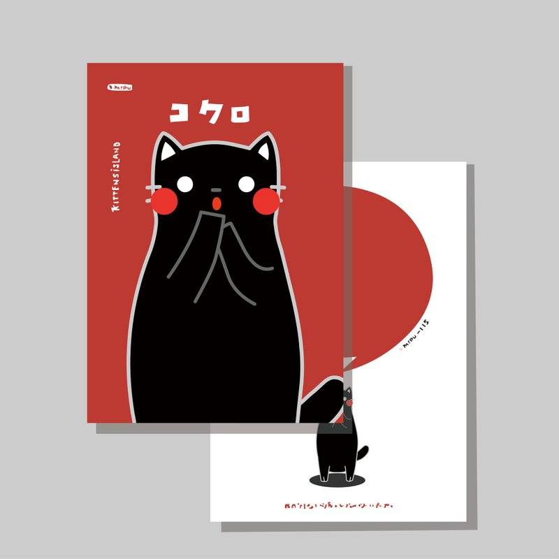 原創明信片/熊本小黑_紅底/原創插畫/貓咪/文創卡片 - 卡片/明信片 - 紙 