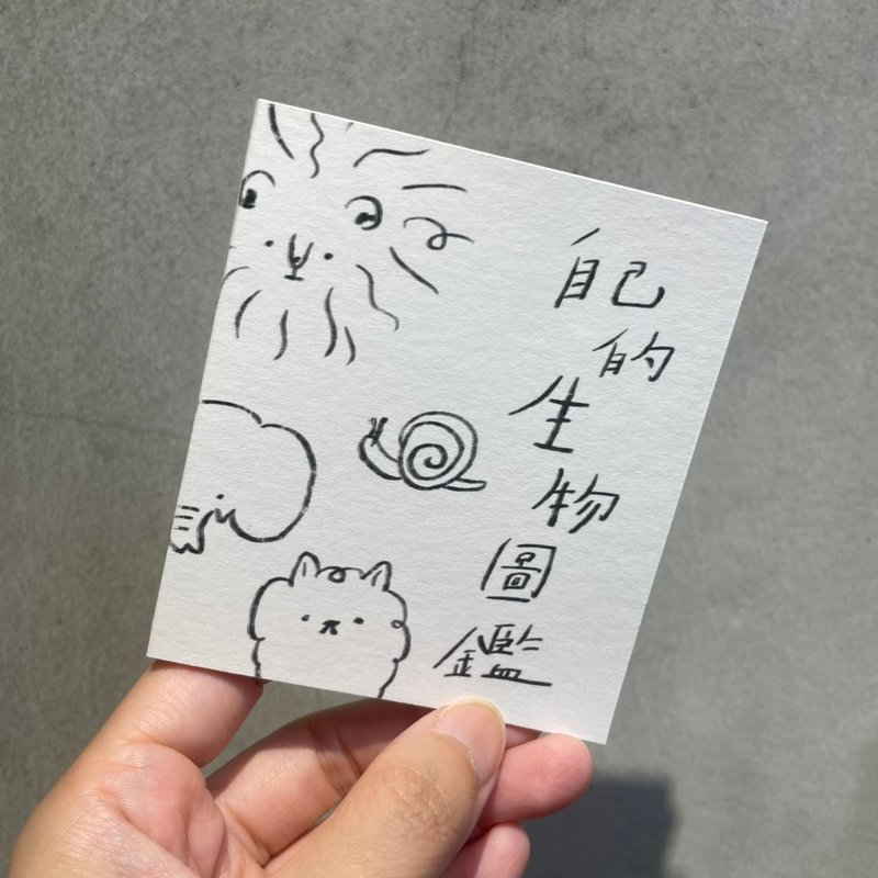 手工貼紙書 | 生物圖鑑 - 貼紙 - 紙 