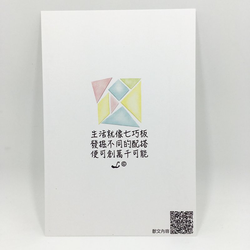 "LIFE Essay" Postcard-"Tanqiao Version" L050 - Cards & Postcards - Paper Multicolor
