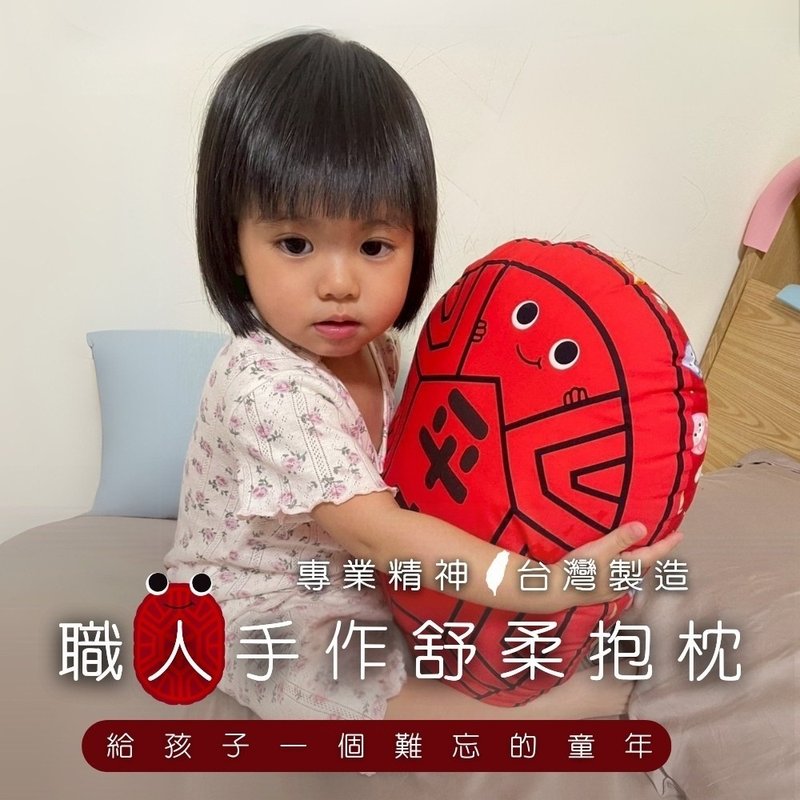 舒柔抱枕 紅龜粿系列 MIT台灣手工製作 - 枕頭/抱枕 - 棉．麻 