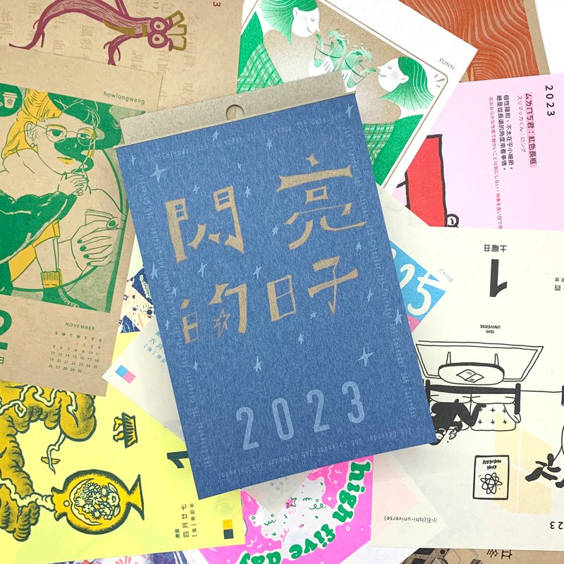 【閃亮的日子】2023 孔版印刷日曆 365calendar - 日曆/月曆/年曆 - 紙 多色
