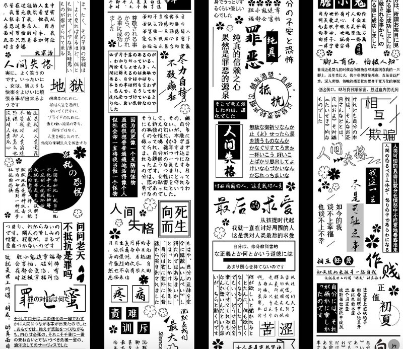 人間失格 PET 紙膠帶 黑 - 紙膠帶/和紙/PET - 其他材質 黑色
