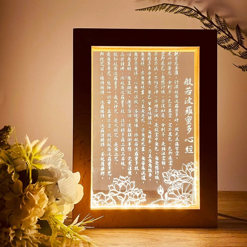 Prajna Paramita Heart Sutra Night Light/Senior Gift/Guanyin Bodhisattva/Buddhism/Six Character Proverbs/Diamond Sutra - Lighting - Other Materials 