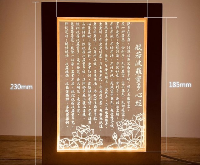般若心経常夜灯 長老への贈り物 観世音菩薩 仏教 6文字のことわざ 金剛般若経 ショップ Meishape Universe 照明 ランプ Pinkoi
