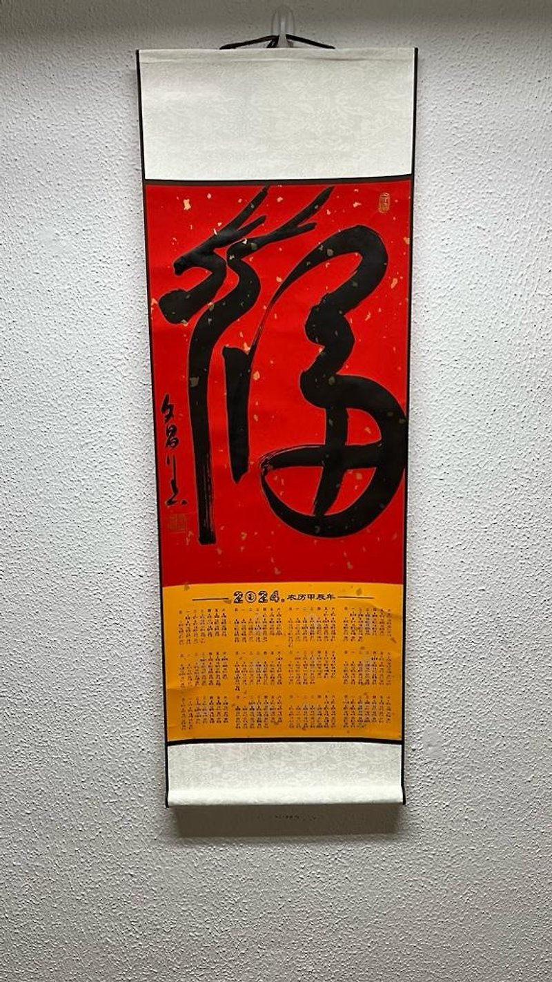 【Yearly Calendar - Hand writing】Blessings (2024 Yearly Calendar of HK) - Calendars - Other Man-Made Fibers Multicolor