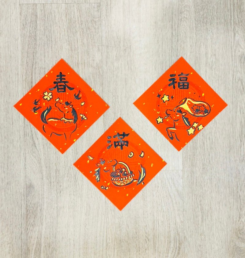 2026 Hand-Painted Style Spring Couplet: Spring Full Blessing - ถุงอั่งเปา/ตุ้ยเลี้ยง - กระดาษ สีทอง