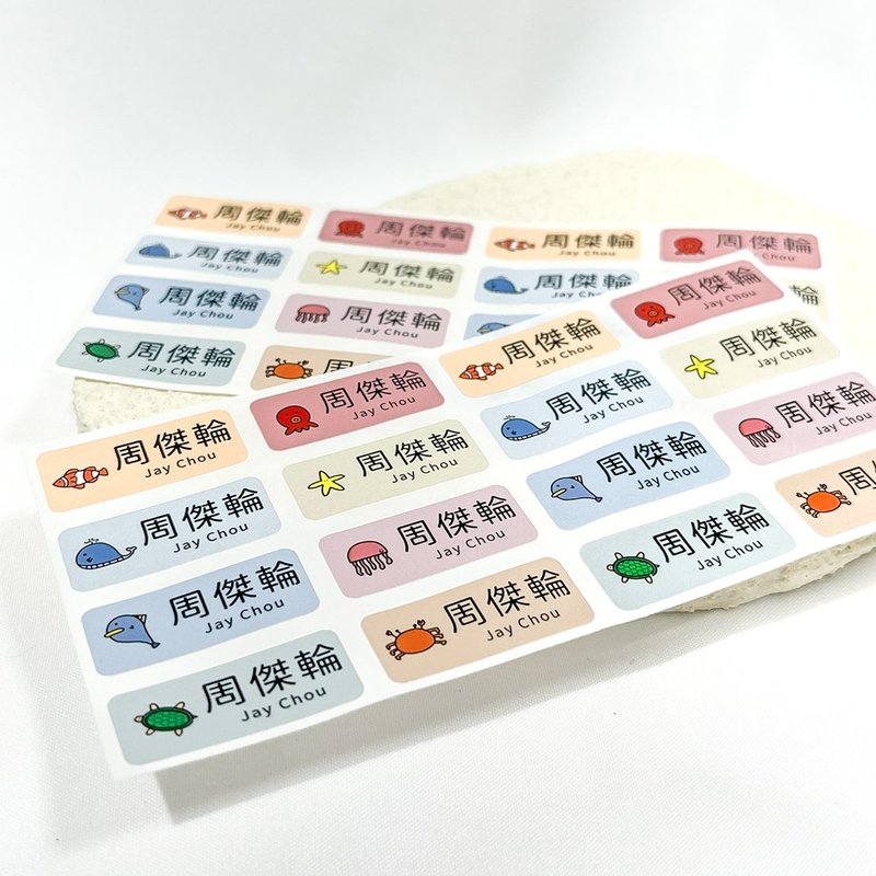 客製 | 長方形姓名貼-海洋動物 288張入 - 貼紙 - 其他材質 