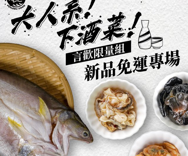 大人向けおやつの送料無料限定セットです。 - ショップ Penghufood