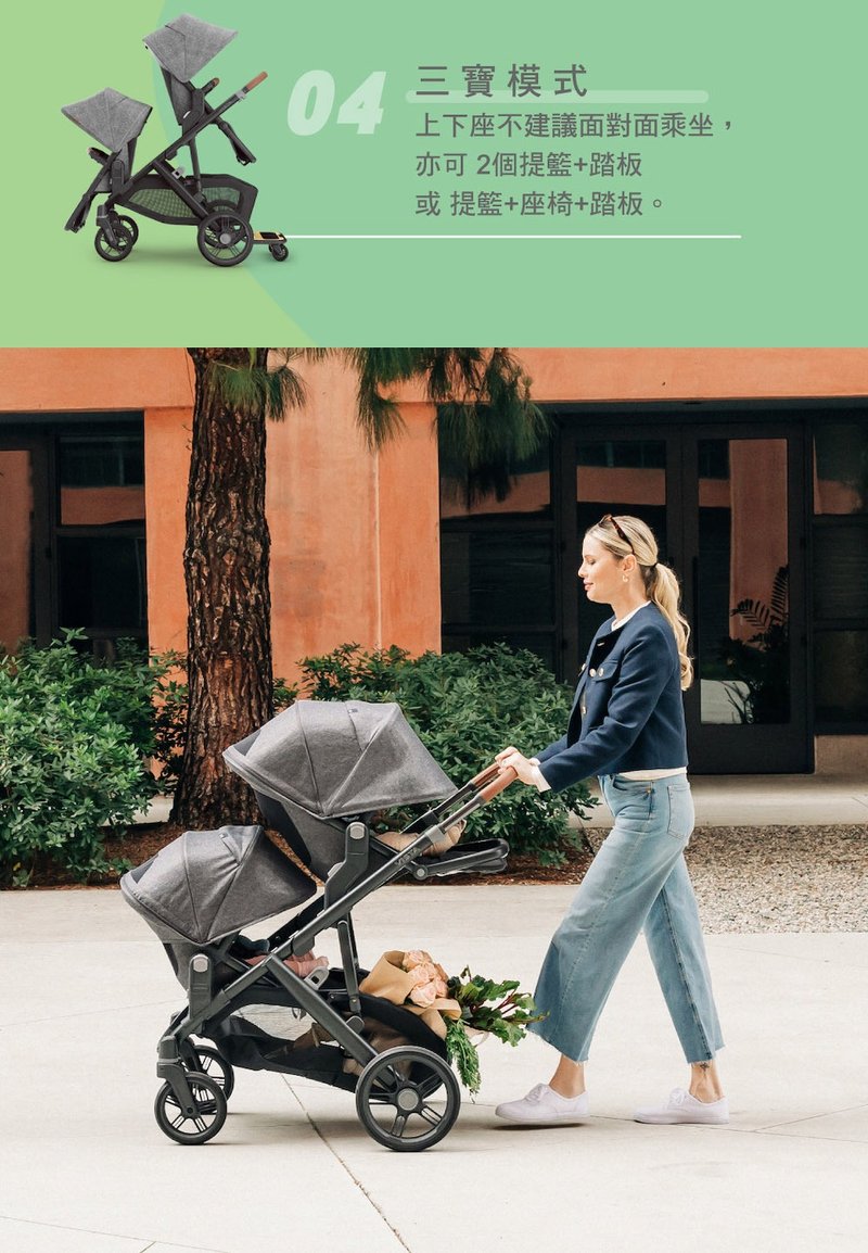 台灣宅配【UPPAbaby】VISTA V3旗鑑雙人推車(贈新生兒墊+增高器) - 嬰兒車/嬰兒推車 - 其他材質 綠色