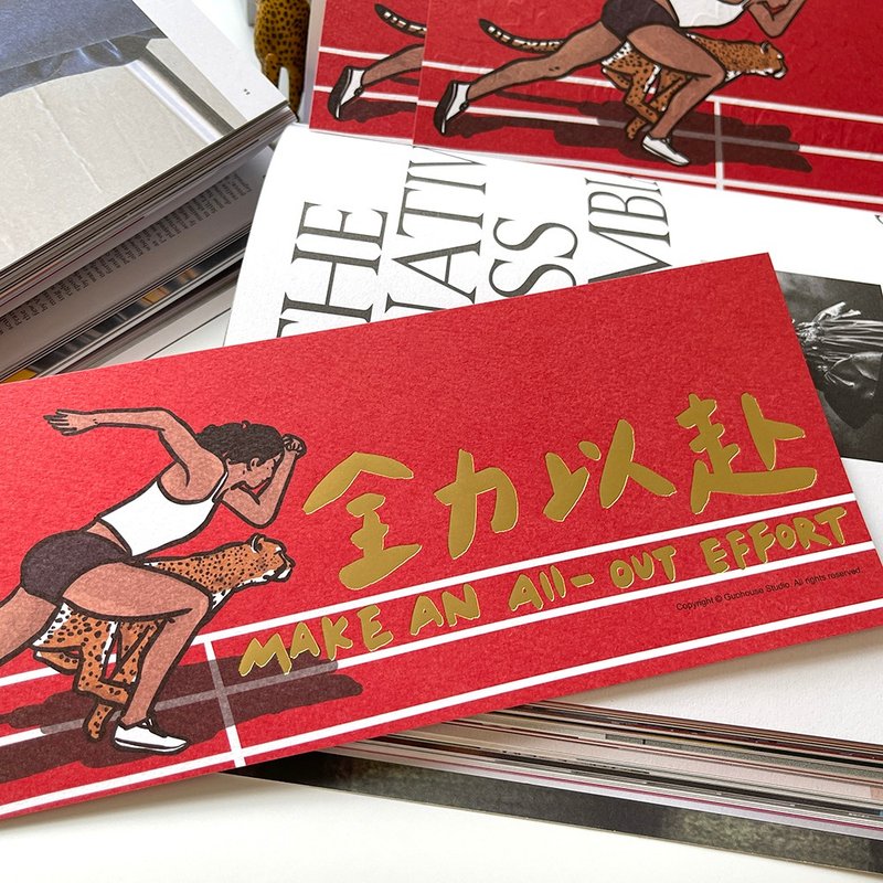 【快速出貨】全力以赴手工燙霧金春聯揮春斗方 - 利是封/揮春 - 紙 紅色
