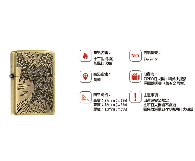 ZIPPO公式旗艦店】干支・鶏 防風ライター ZA-2-161 - ショップ Zippo