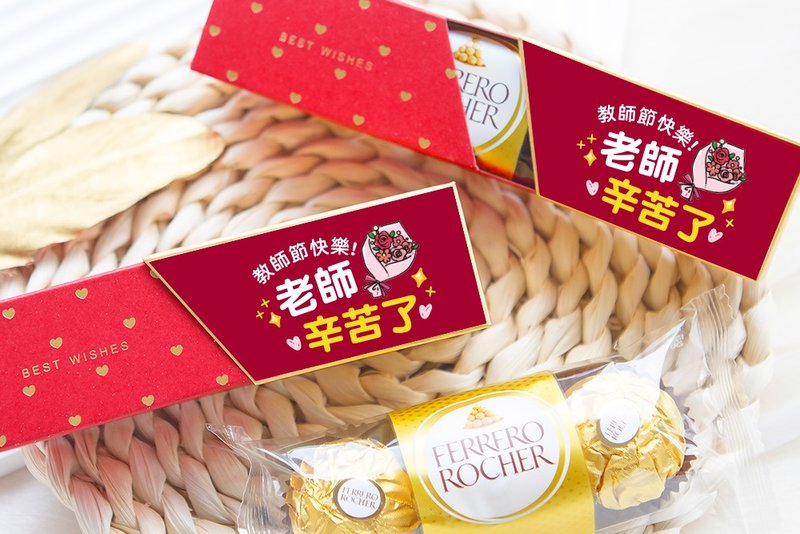教師節禮物贈品 教師節快樂 時尚閃金包裝 金莎3顆入 感謝禮 學校 - 巧克力 - 紙 紅色