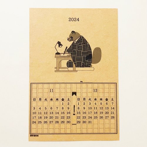 Perpetual Calendar Stamp Set