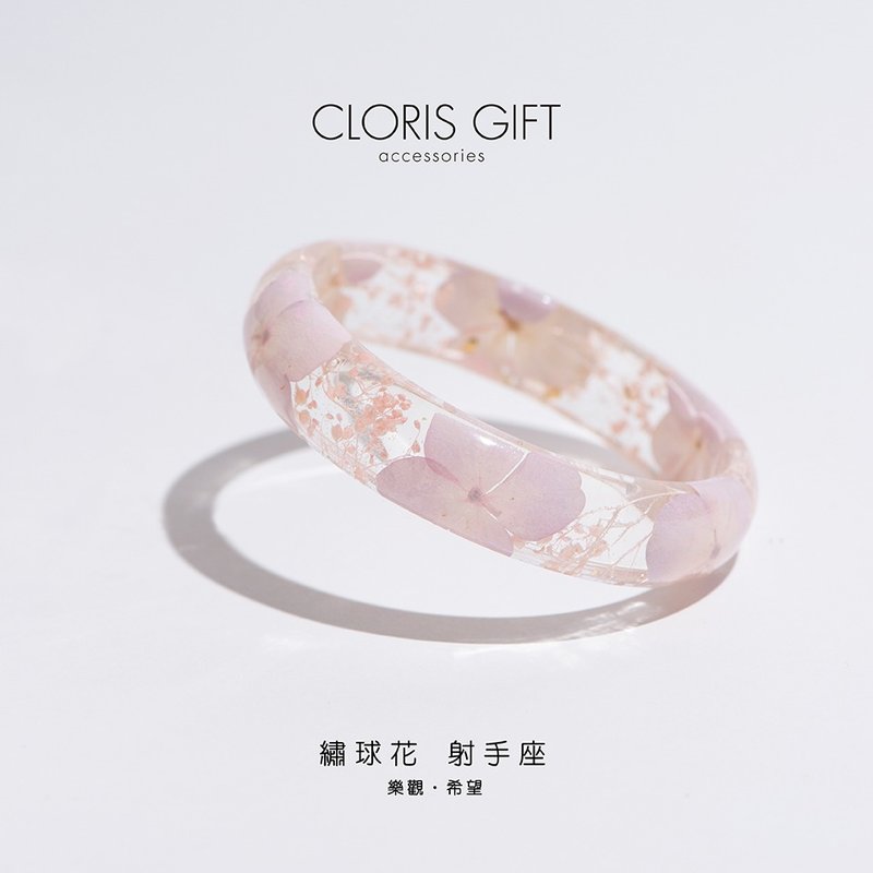 Cloris Gift Wing Bend Flower Bracelet - Hydrangea Flower - สร้อยข้อมือ - พืช/ดอกไม้ สึชมพู