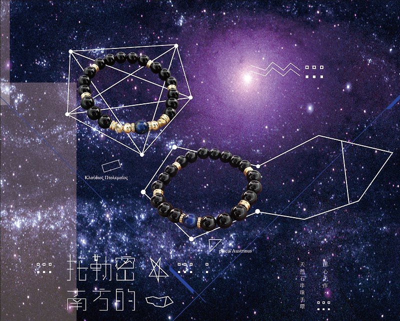 V-CIRCLE Natural Stone Bracelet - [Valentine's Day Limited Combination - Free Shipping] Ptolemy Star & Southern Fish - Bracelets - Gemstone Black