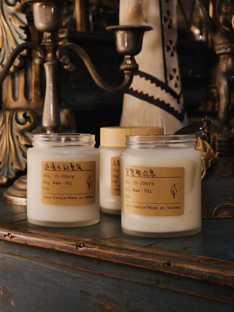 Classic model-Full series of essential oil candles/Handmade by Chaoyang - Candles & Candle Holders - Wax White