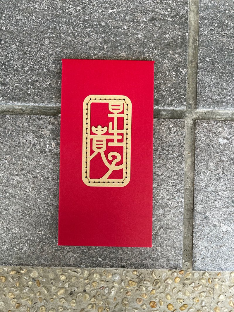 Creative red envelope bags give birth to your son early - Chinese New Year - Paper 