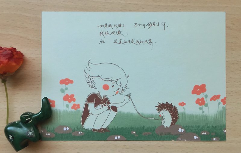 Postcard-a hedgehog apology confession/ Hedgehog kid - inner hedgehog series - Cards & Postcards - Paper 