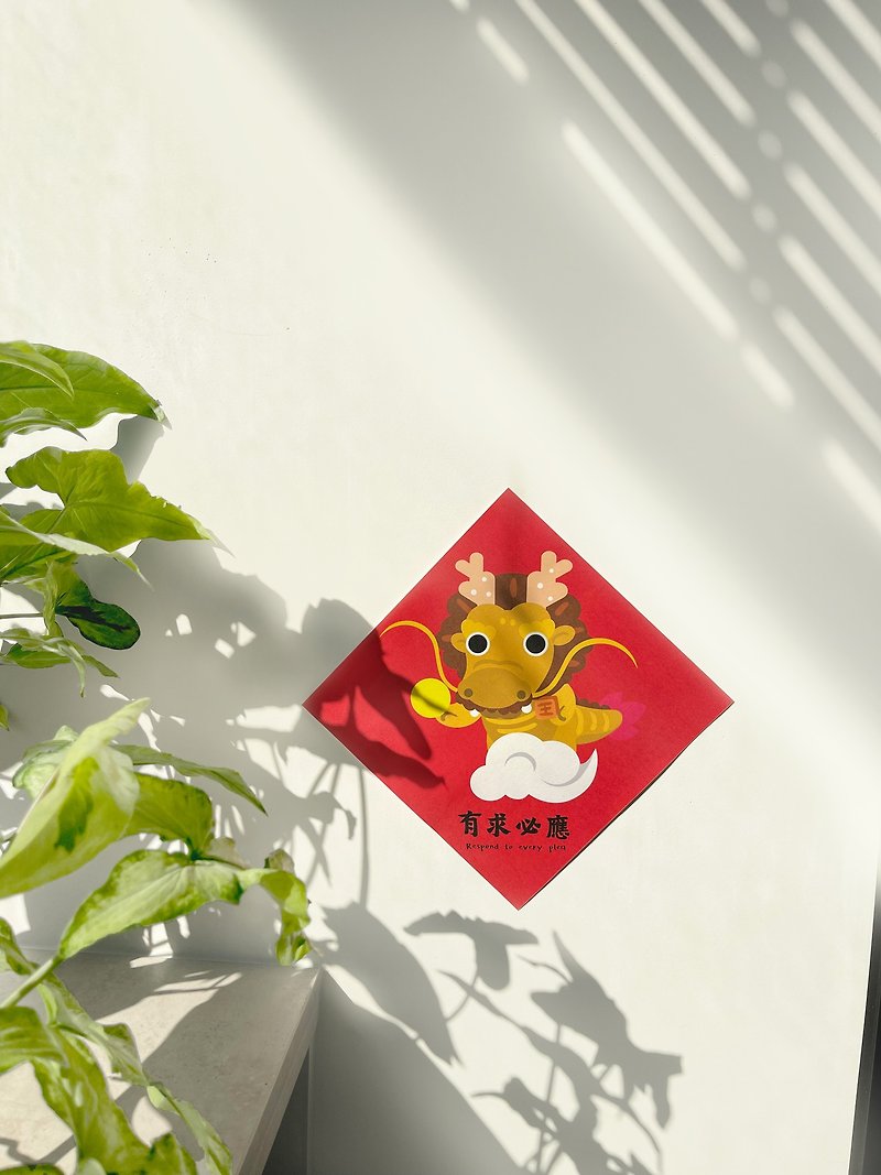 2024 Year of the Dragon | Spring Couplets in response to requests Dou Fang exclusively designed the Year of the Dragon red envelope Spring Couplets - ถุงอั่งเปา/ตุ้ยเลี้ยง - วัสดุอื่นๆ สีแดง